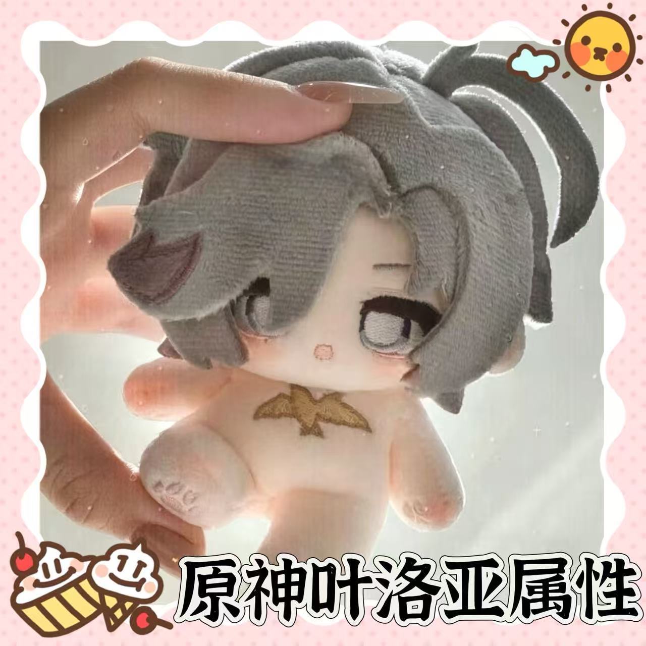 Anime Cosplay List - [Daftar Baru] Boneka mainan katun 10cm