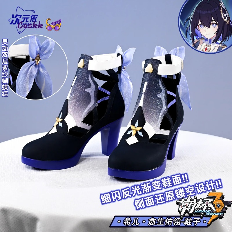 Sepatu Cosplay Seele Vollerei  - Cosplay Anime Shoes ulasan dan harga